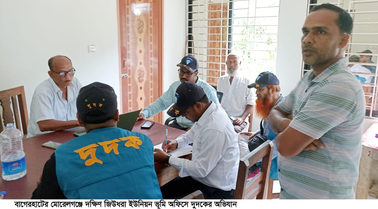মোরেলগঞ্জ উপজেলার জিউধরা ইউনিয়ন ভূমি অফিসে দুদকের অভিযান
