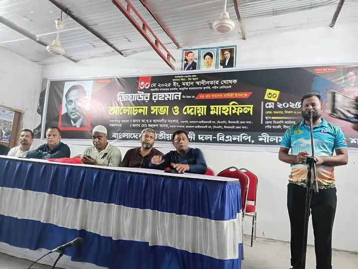 নীলফামারীতে শহীদ প্রেসিডেন্ট জিয়াউর রহমানের ৪৪তম শাহাদাত বার্ষিকী পালিত
