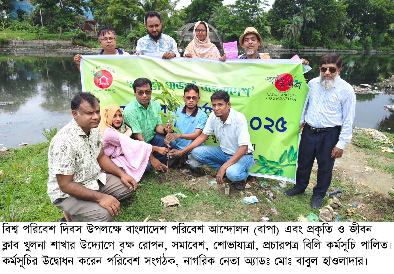 বিশ্ব পরিবেশ দিবস-২০২৫ উপলক্ষে সোনাডাঙ্গায় বর্ণাঢ্য র‌্যালি