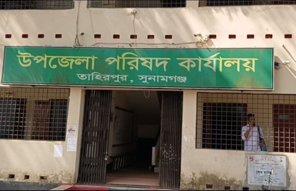 তাহিরপুরে সরকারী বরাদ্দের বিনা মূল্যের ১৫০ বস্তা লবণ গোপন সমঝোতা সাতজনকে দেয়ার অভিযোগ