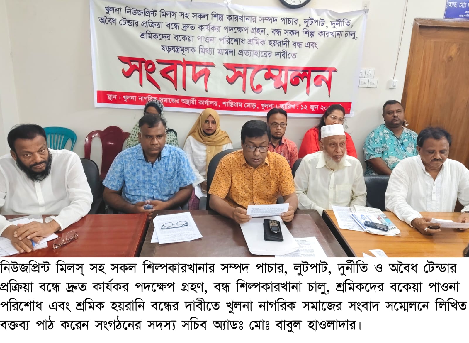 শিল্প-কারখানা চালু, শ্রমিকদের বকেয়া পাওনা পরিশোধ এবং শ্রমিক হয়রাণি বন্ধের দাবীতে খুলনা নাগরিক সমাজের সংবাদ সম্মেলন