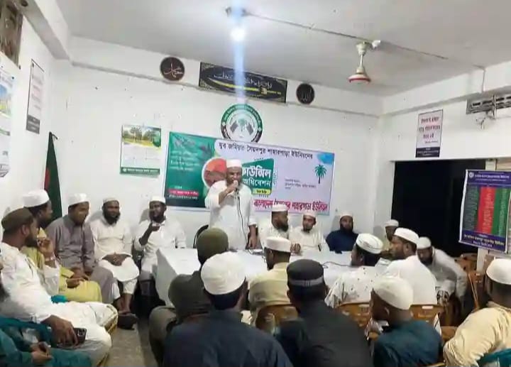 জগন্নাথপুরের সৈয়দপুর শাহারপাড়া ইউনিয়ন যুব জমিয়তের কাউন্সিল সম্পন্ন
