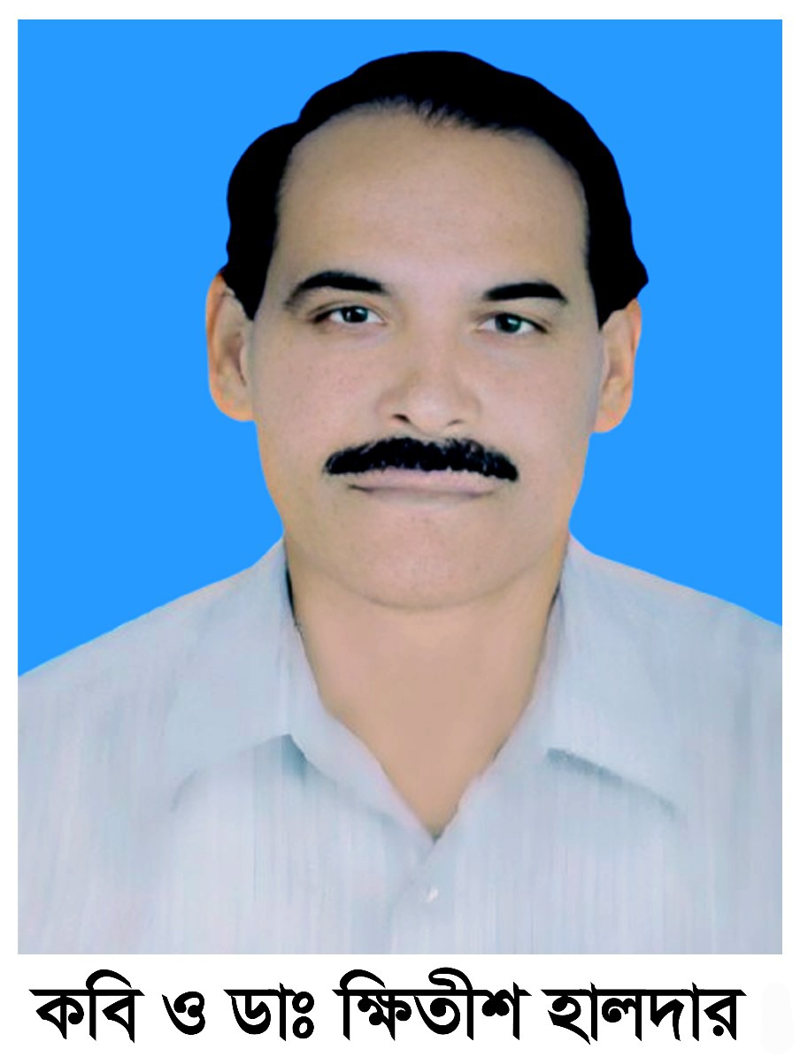 কবিতাঃ বাল্য বিয়ের ফল