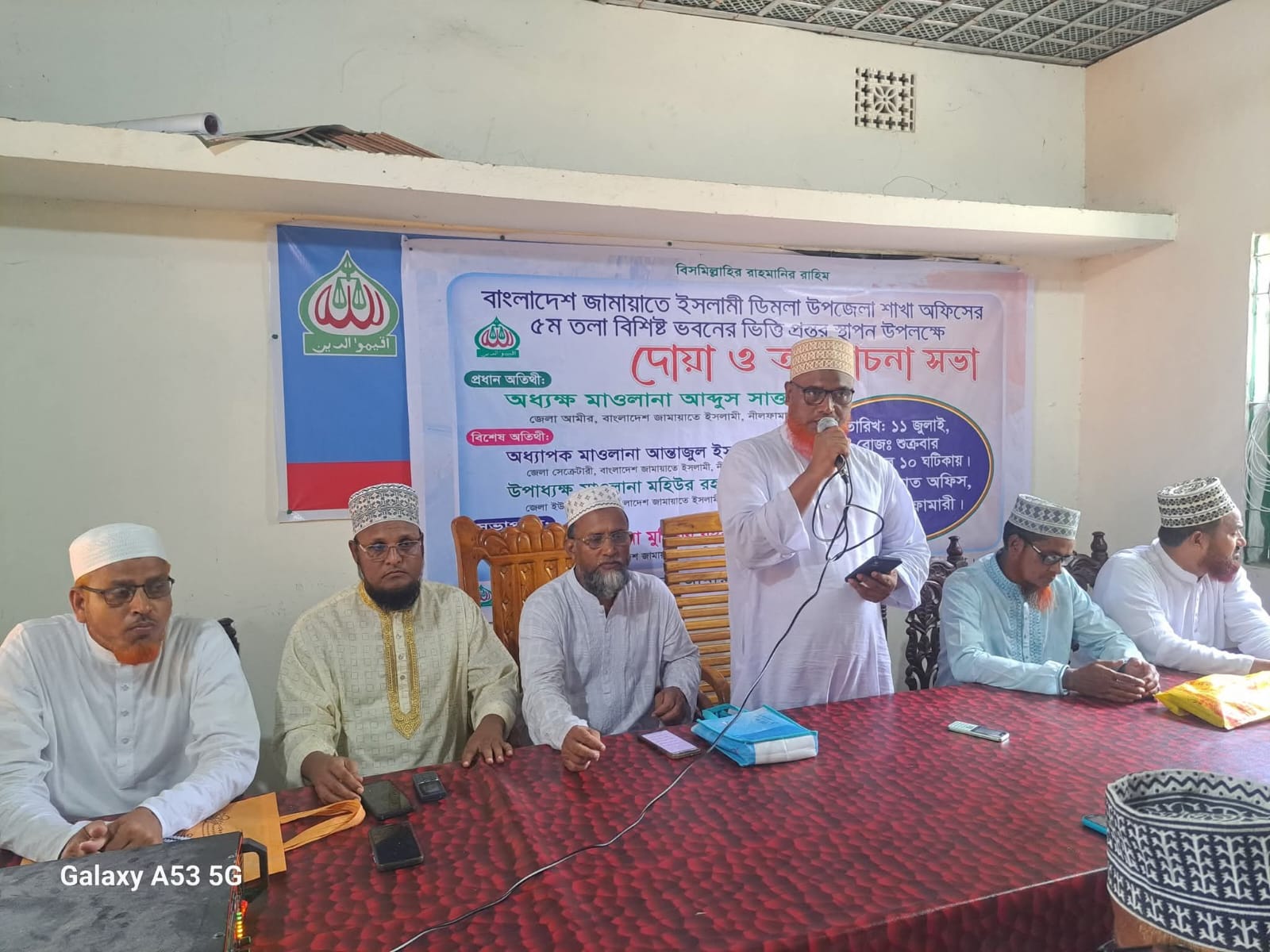 ডিমলায় বাংলাদেশ জামায়াতে ইসলামীর উপজেলা শাখার অফিস ৫ম তলা ভিক্তিপ্রস্তর স্থাপন