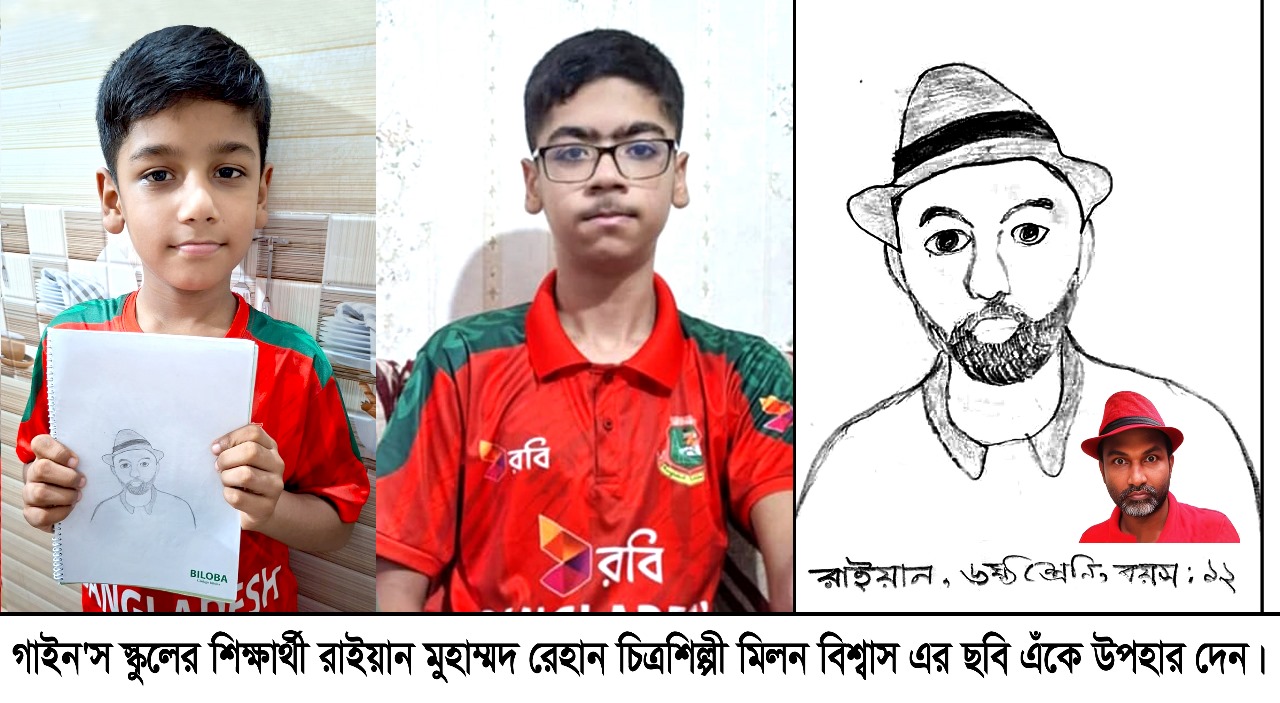 একটি ভালোবাসার উপহার: ছাত্রের আঁকা শিক্ষক চিত্রশিল্পী মিলন বিশ্বাসের প্রতিকৃতি।