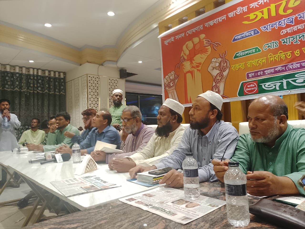 সরকারের জুলাই সনদ ছাত্র-জনতার হৃদয়ে রক্তক্ষরণ করেছে: জাতীয় ঐক্যজোট
