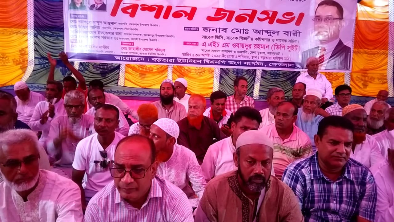 জয়পুরহাটে বিএনপির ৩১ দফা বাস্তবায়নে গর্জে উঠলো ক্ষেতলাল—সাবেক সচিব আব্দুল বারীর নেতৃত্বে মহাসমাবেশ