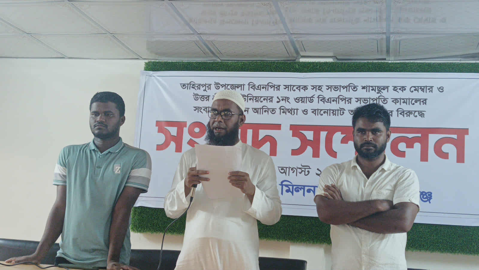 বিএনপির সম্মেলন ঘিরে মিথ্যা প্রোপাগান্ডা ছড়ানোর অভিযোগ সুনামগঞ্জে সংবাদ সম্মেলন