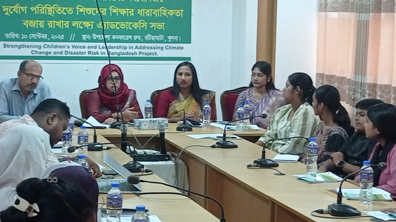 বটিয়াঘাটায় দুর্যোগ পরিস্থিতিতে শিশুদের শিক্ষার ধারাবাহিকতা রক্ষায় এ্যাডভোকেসি সভা অনুষ্ঠিত