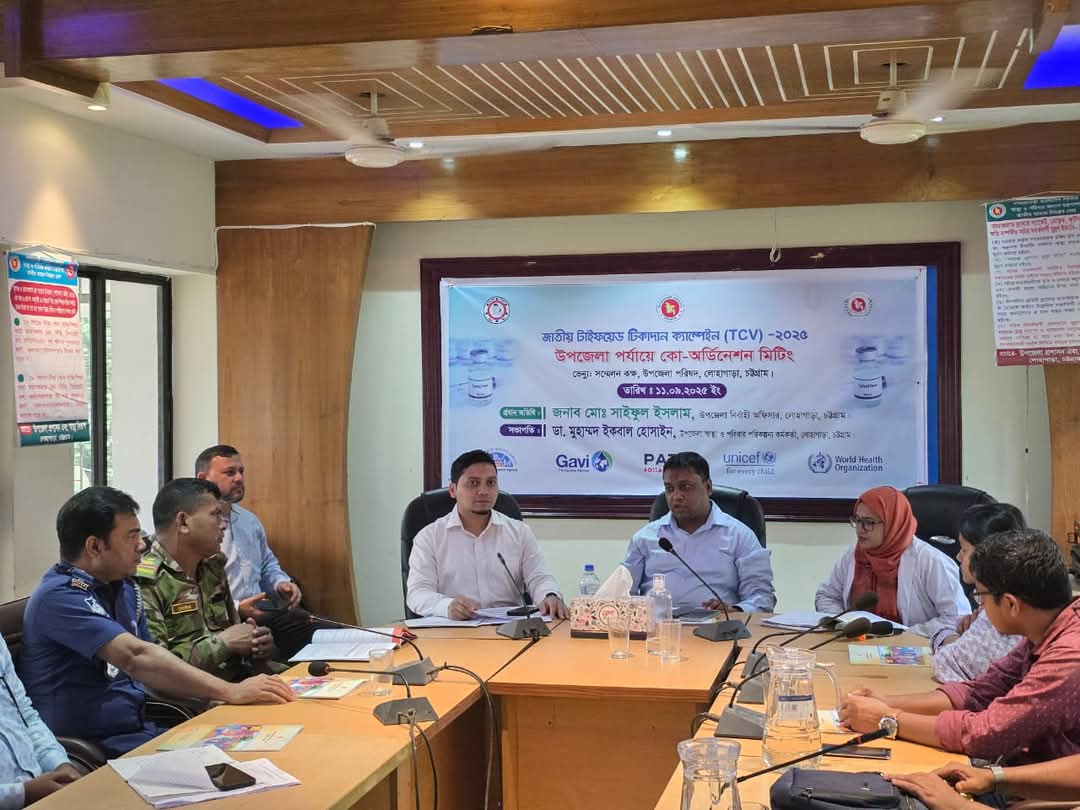 টাইফয়েড ভ্যাক্সিন ক্যাম্পেইন বাস্তবায়নে সমন্বয় সভা অনুষ্ঠিত