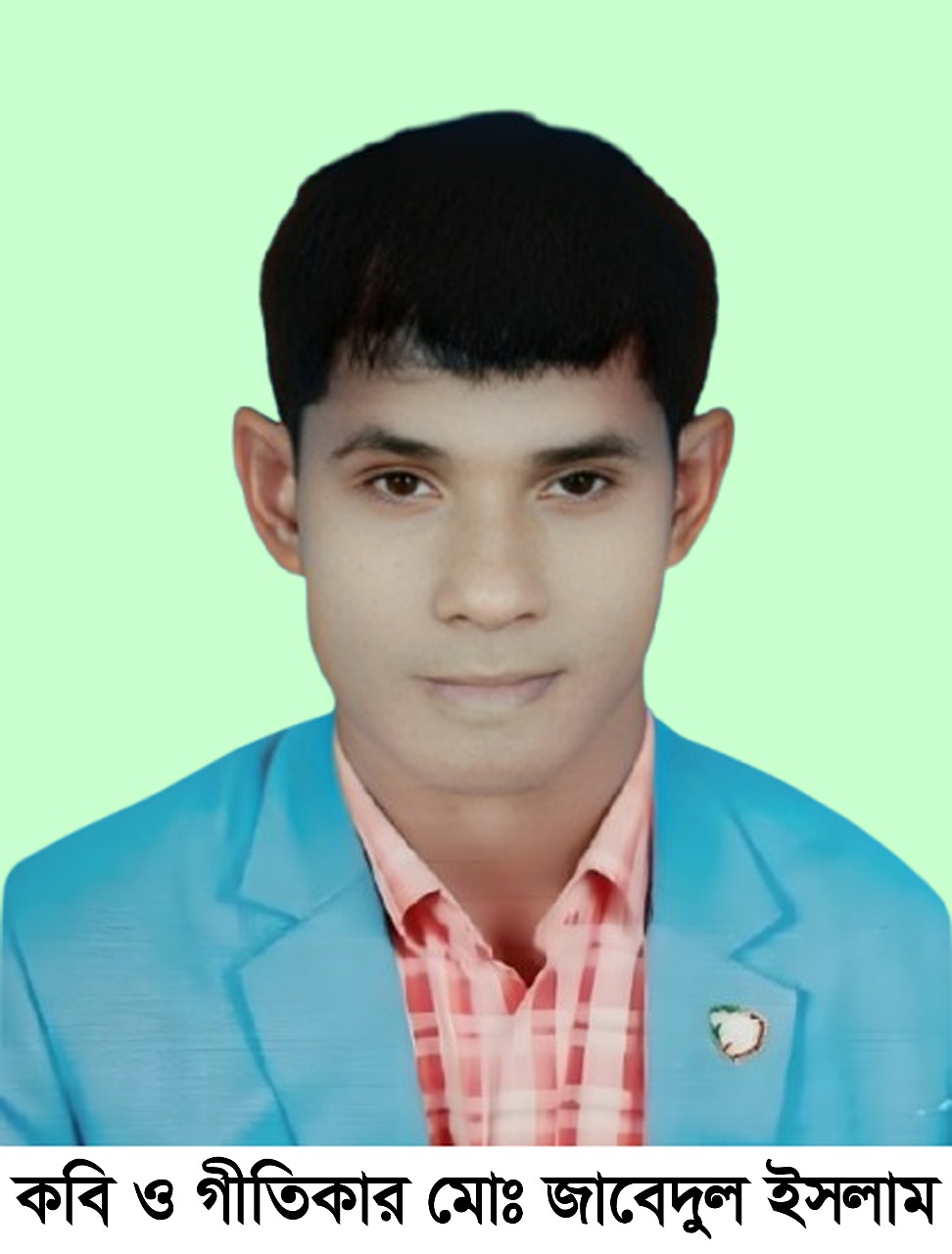 কবিতাঃ নেতায় চেনে কৃষক শ্রমিক