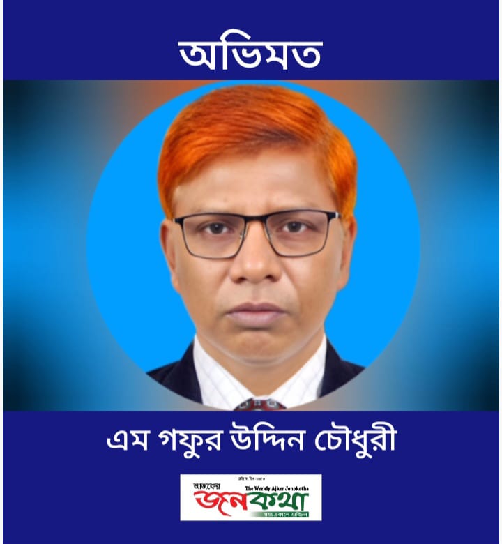 জাতিসংঘের ৮০তম অধিবেশনে প্রধান উপদেষ্টা : রোহিঙ্গা সংকট নিরসনের একদফা