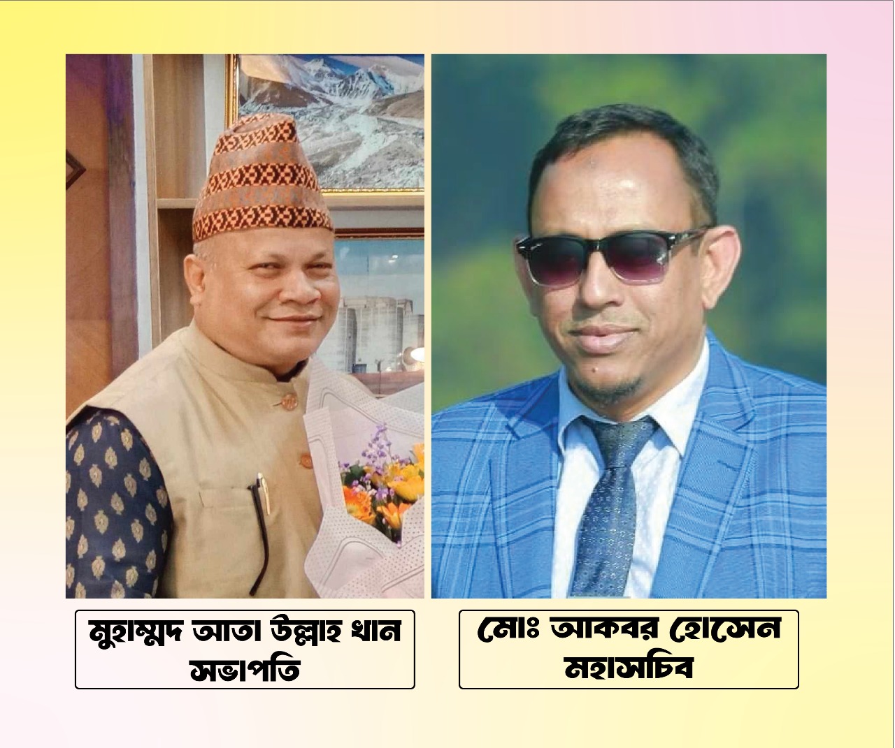 মির্জা ফখরুল ও আখতারের ওপর হামলায় গণ আজাদী লীগের নিন্দা