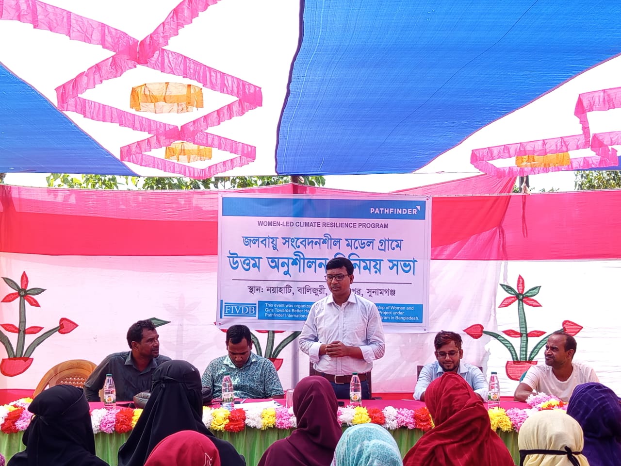 তাহিরপুরে এফআইভিডিবির উত্তম অনুশীলন বিনিময় সভা