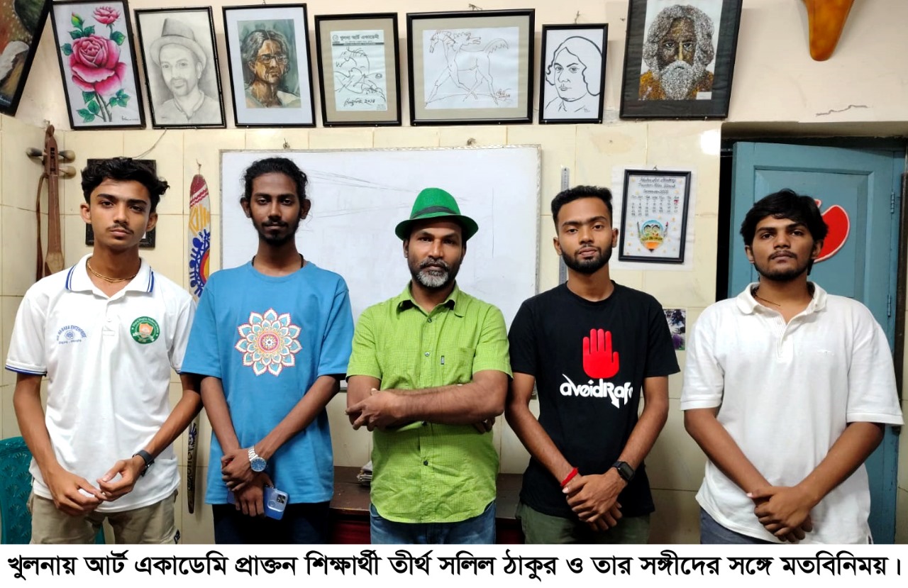 খুলনা আর্ট একাডেমির প্রাক্তন শিক্ষার্থী তীর্থ সলিল ঠাকুর ও তার সঙ্গীদের সঙ্গে মতবিনিময়