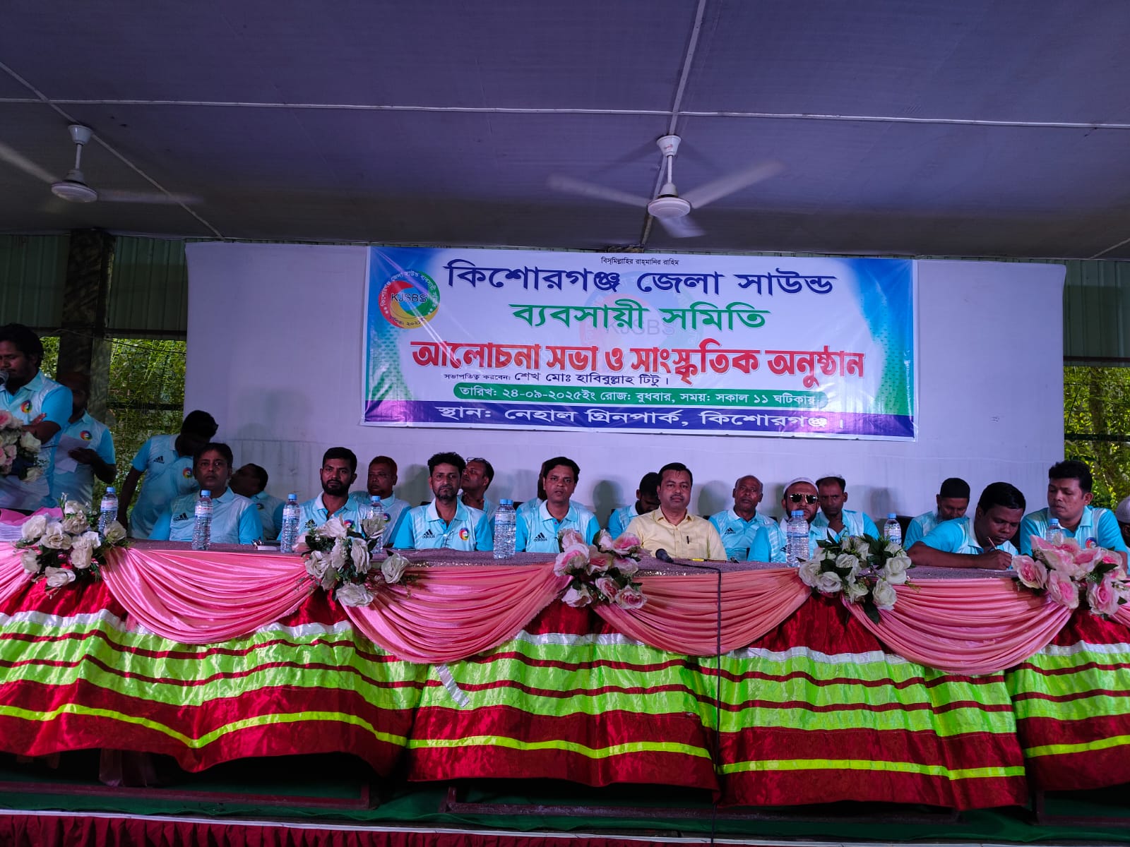 কিশোরগঞ্জ জেলা সাউন্ড ব্যবসায়ীদের মিলন মেলা,আনন্দ র‍্যালী, আলোচনা সভা ও সাংস্কৃতিক সন্ধ্যা অনুষ্ঠিত