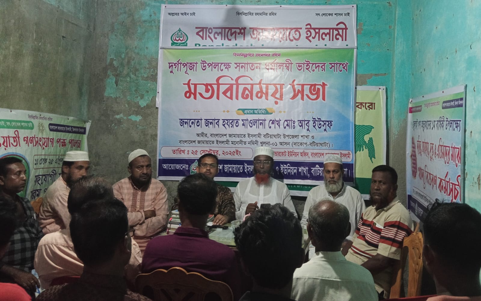 দুর্গাপূজা উপলক্ষে সনাতন ধর্মাবলম্বীদের সঙ্গে বাংলাদেশ জামায়াতে ইসলামী বটিয়াঘাটার মতবিনিময় সভা অনুষ্ঠিত