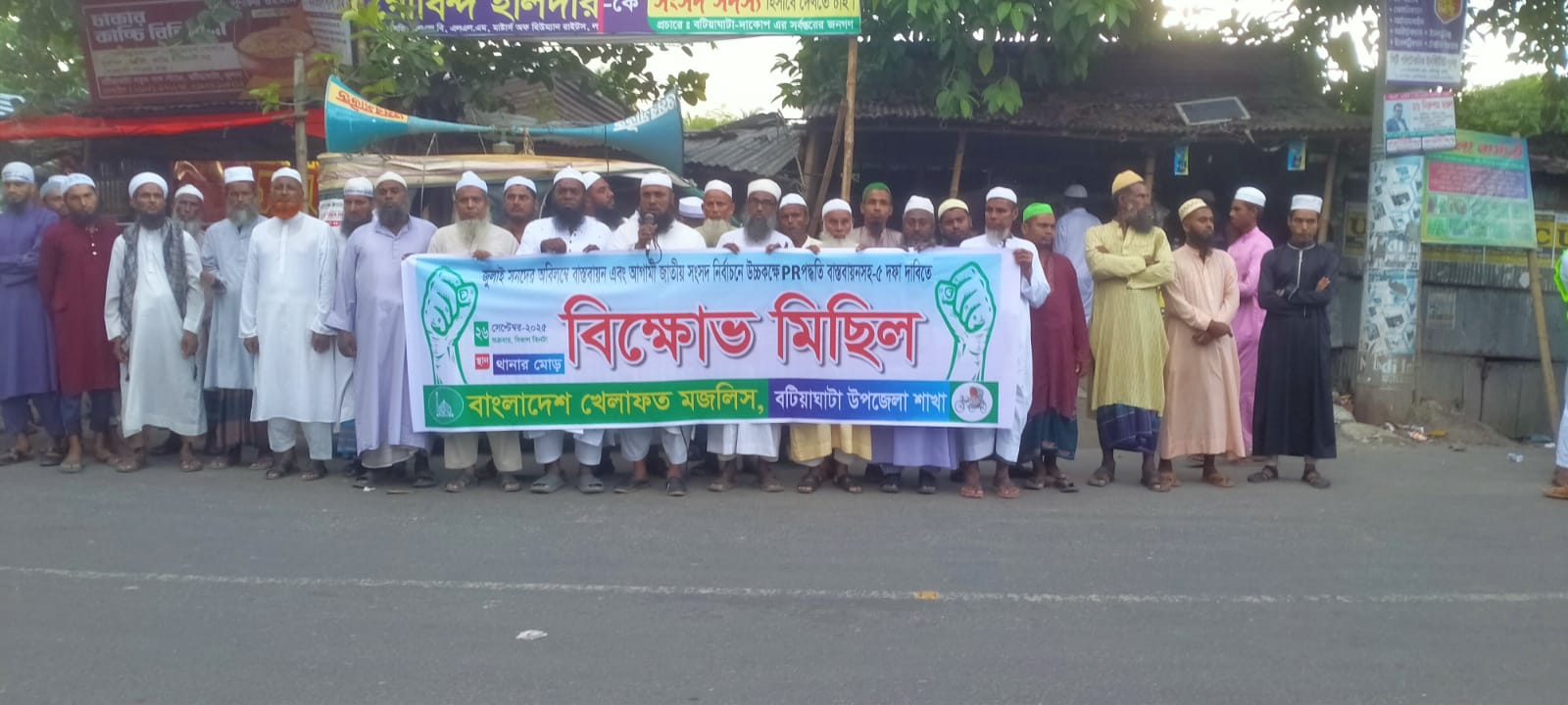 বাংলাদেশ খেলাফত মজলিস বটিয়াঘাটা উপজেলা শাখার বিক্ষোভ মিছিল
