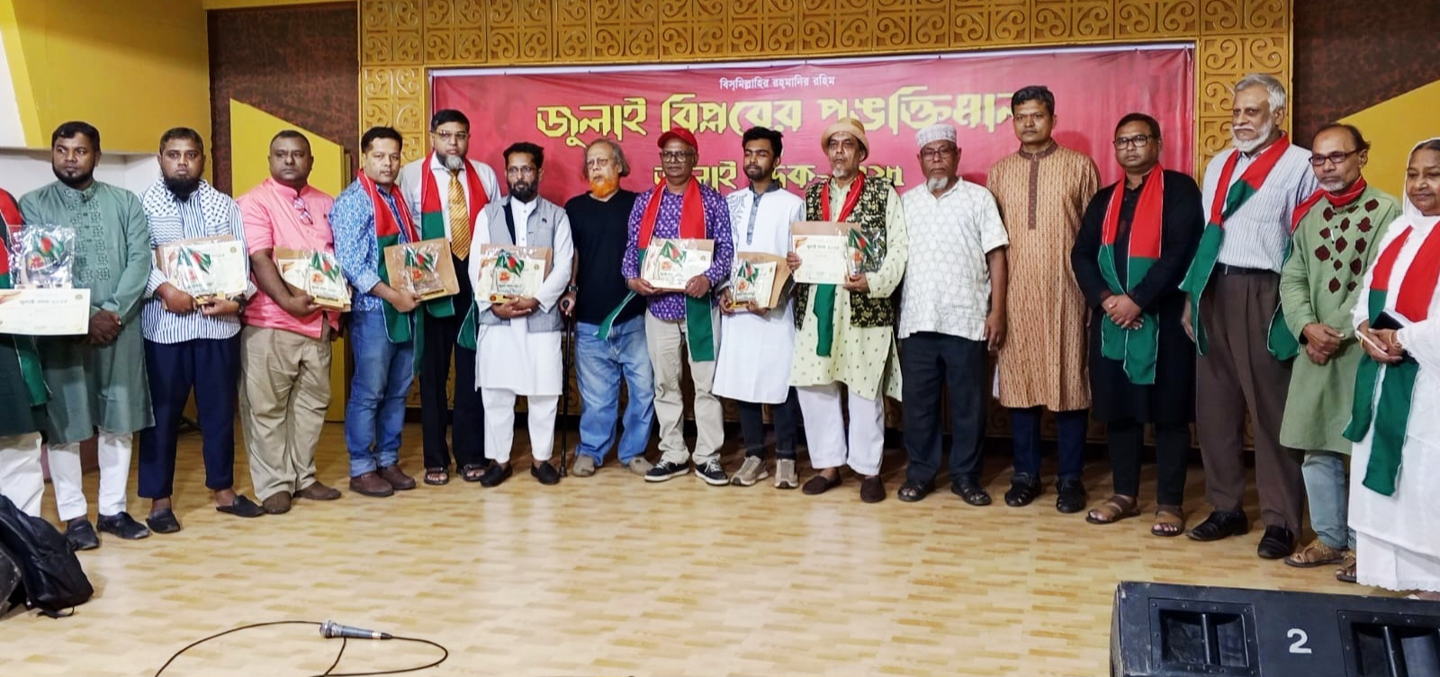 খুলনা কবি-সাহিত্যিক ফোরাম আয়োজিত জুলাই বিপ্লবের পঙক্তিমালা ও জুলাই পদক-২০২৫ অনুষ্ঠিত 