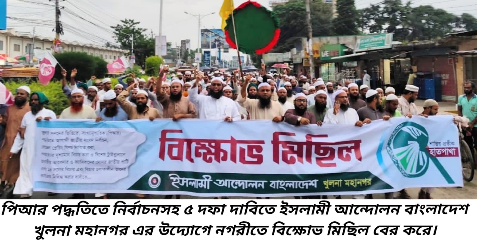 পিআর পদ্ধতির নির্বাচনের দাবিতে শেষ দিন পর্যন্ত লড়বে ইসলামী আন্দোলন — মুফতী আমানুল্লাহ