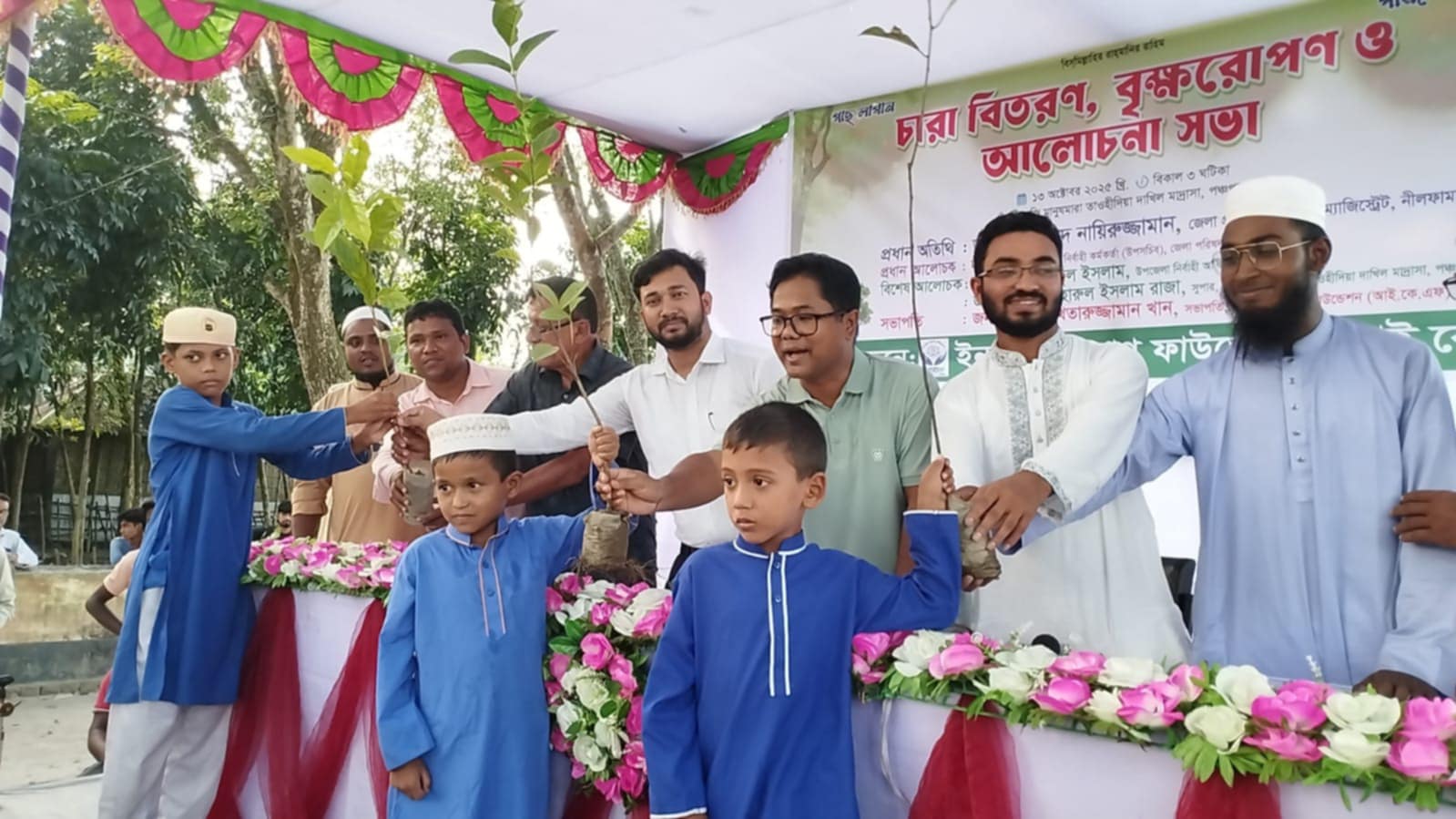 নীলফামারীতে ইনসাফ কল্যাণ ফাউন্ডেশনের উদ্যোগে বৃক্ষরোপন ও চারা বিতরণ কর্মসূচী