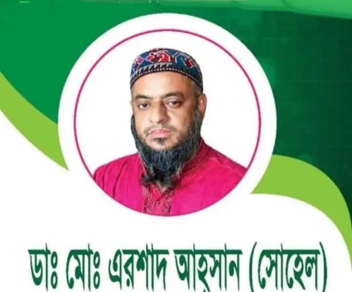 রাষ্ট্র কাঠামো মেরামতের ৩১ দফা দাবি ল আদায়ের লক্ষ্যে ডাঃ-মোঃ এরশাদ আহসান সোহেল এর লিফলেট বিতরণ কর্মসূচী অনুষ্ঠিত