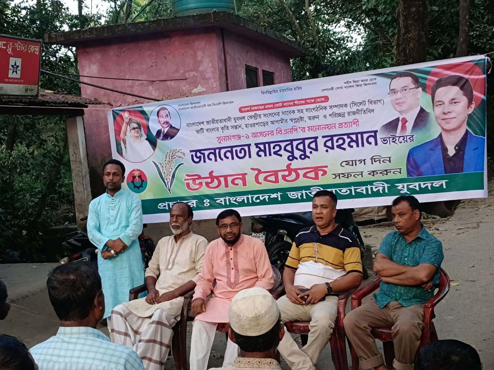 তাহিরপুরে মাহবুবুর রহমানের পক্ষে উঠান বৈঠক-রাষ্ট্রকাঠামো মেরামতে বিএনপির ৩১ দফা প্রচার