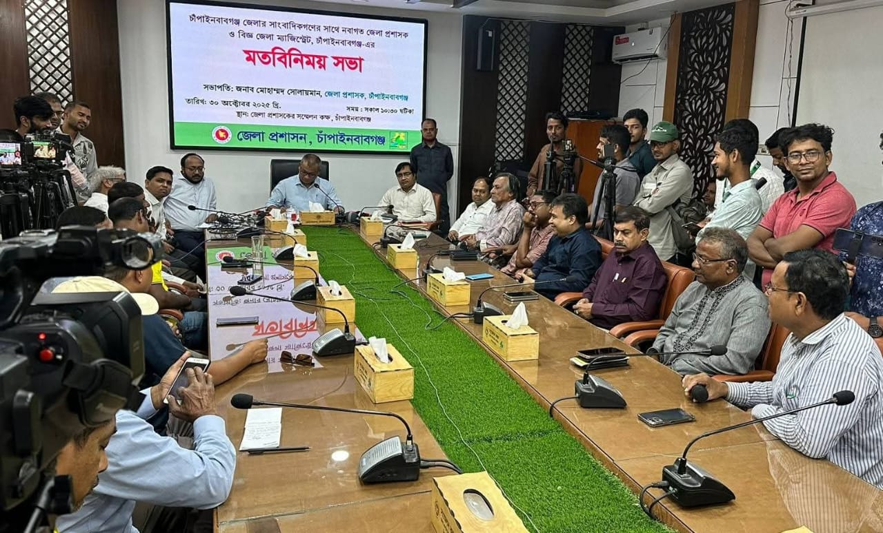 চাঁপাইনবাবগঞ্জে নবাগত জেলা প্রশাসকের সঙ্গে সাংবাদিকদের মতবিনিময় সভা