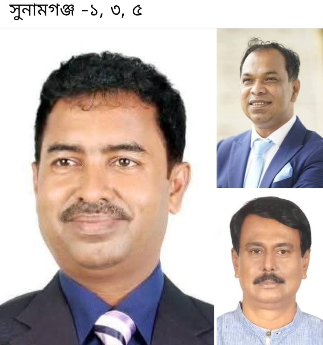 সুনামগঞ্জ-১ আনিসুল হক, সুনামগঞ্জ- ৩ আসনে কয়ছর এম আহম্মদ, সুনামগঞ্জ-৫ আসনে কলিম উদ্দিন আহমেদ মিলনের নাম ঘোষণা