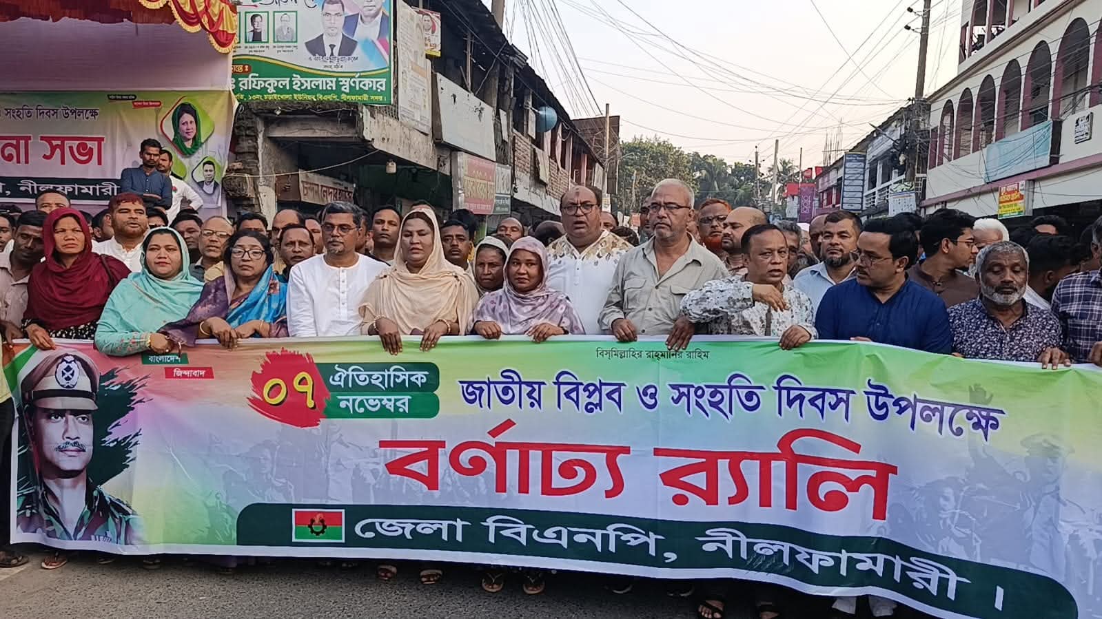 নীলফামারীতে নানা আয়োজনে জাতীয় বিপ্লব ও সংহতি দিবস উদযাপন
