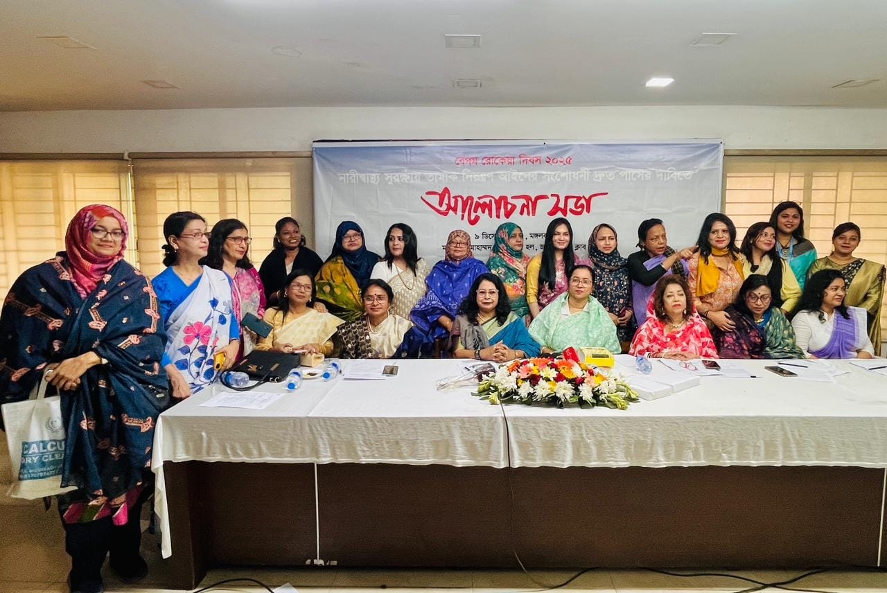 নারীস্বাস্থ্য সুরক্ষায় তামাক নিয়ন্ত্রণ আইনের সংশোধনী পাসে দ্রুত পদক্ষেপ নেয়া জরুরী
