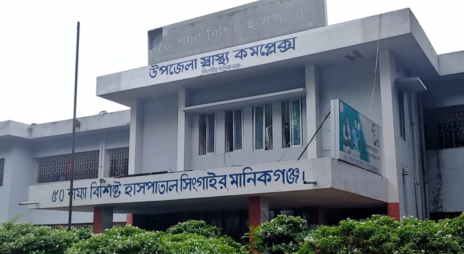সিংগাইরে ট্রেনিং না করিয়ে সরকারি টাকা লোপাট! আবেদন করেও মিলছে না তথ্য