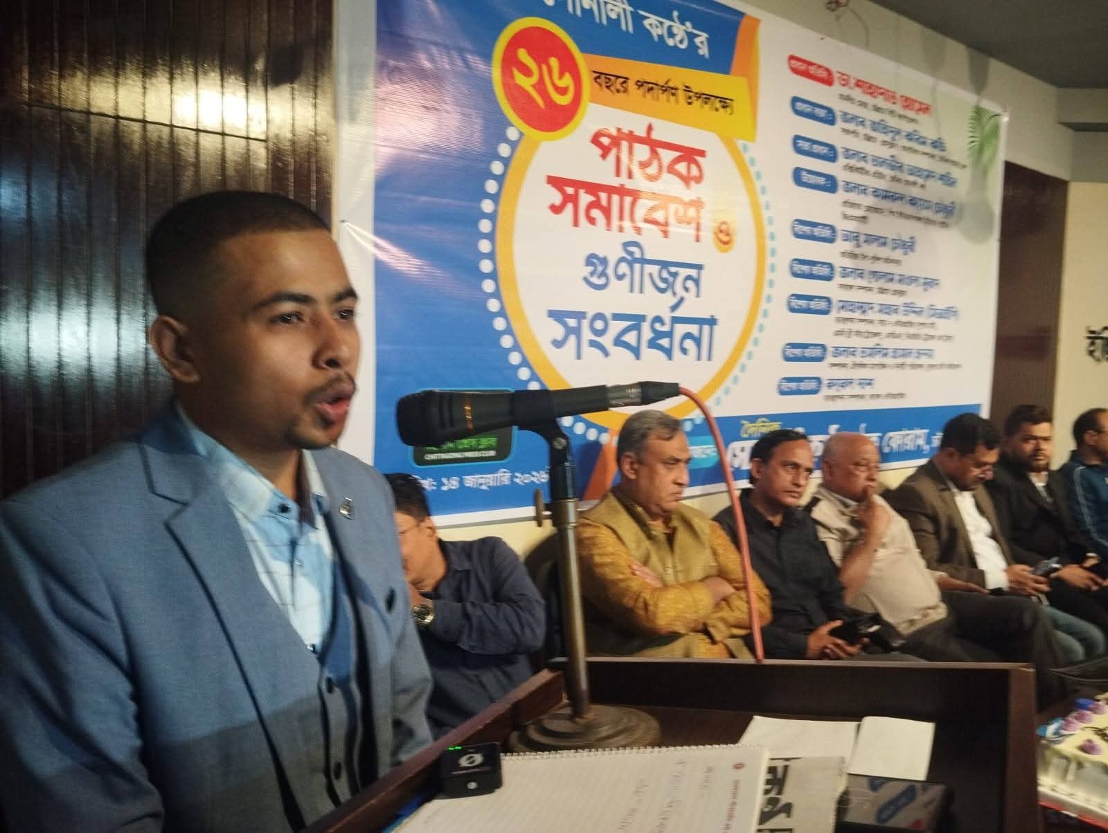 দৈনিক সোনালী কন্ঠের পাঠক সমাবেশ ও গুণীজন সংবর্ধনা অনুষ্ঠানে সাহাব উদ্দিন সিআইপি