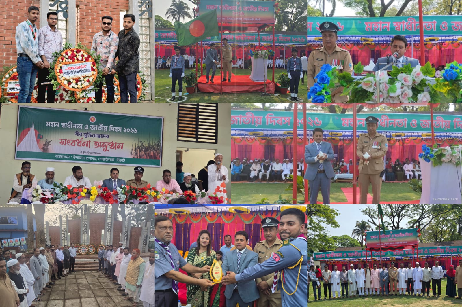 গোয়াইনঘাটে যথাযোগ্য মর্যাদায় মহান স্বাধীনতা ও জাতীয় দিবস উদযাপন