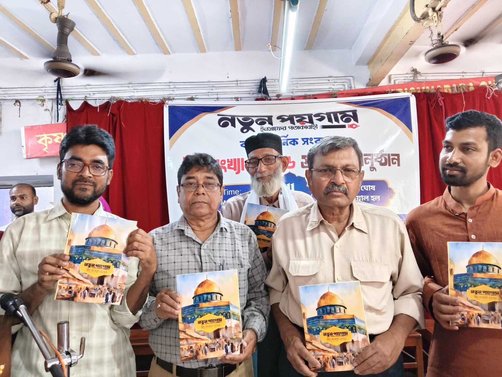 ভারতের কলকাতায় দৈনিক ‘নতুন পয়গাম’ এর ঈদ সংখ্যা প্রকাশ ও গুণীজন সংবর্ধনা প্রদান