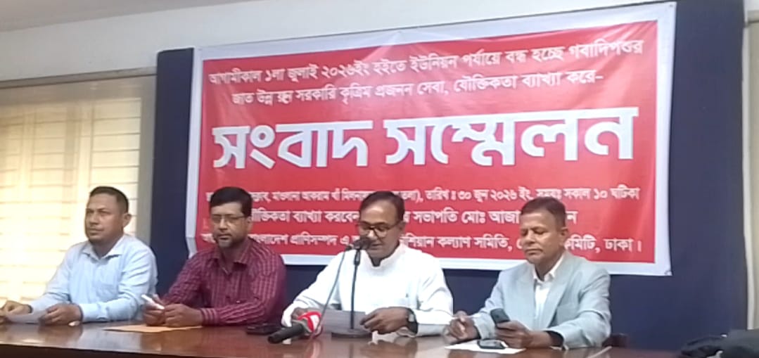 আগামীকাল থেকে ইউনিয়ন পর্যায়ে গবাদিপশুর কৃত্রিম প্রজনন সেবা বন্ধের ঘোষণা