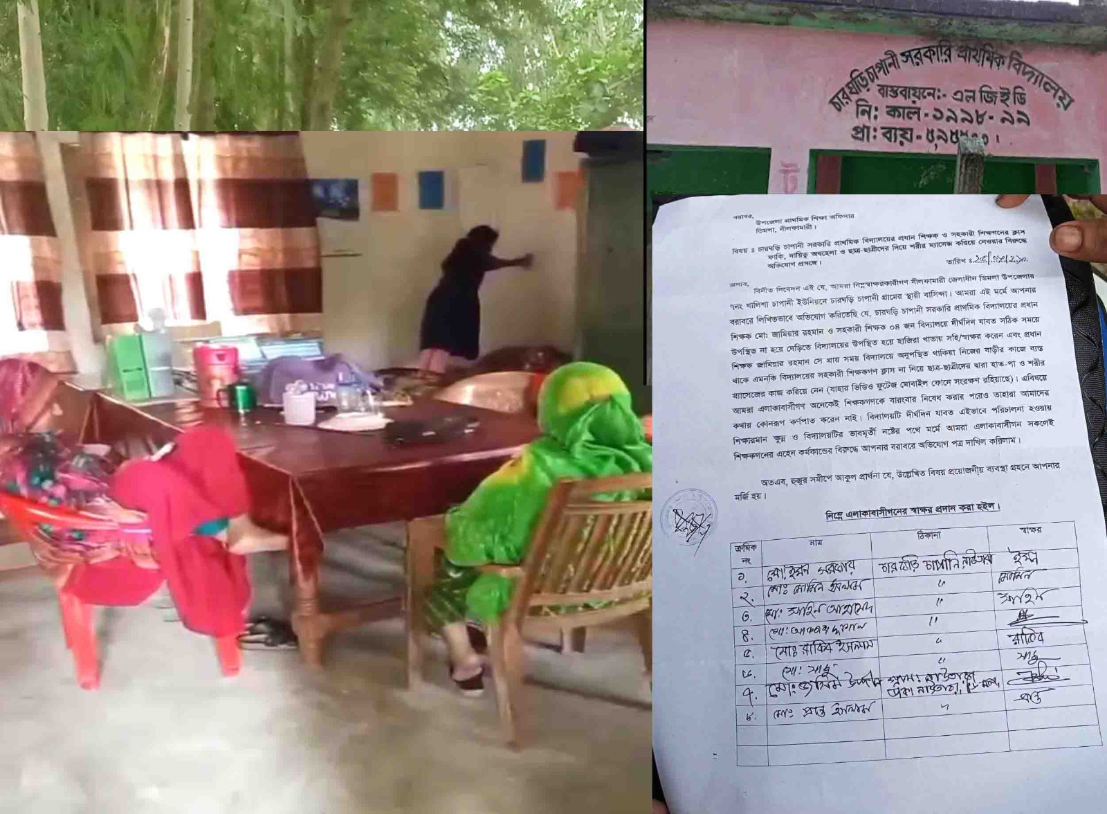 ডিমলায় প্রধান শিক্ষকসহ ৫ শিক্ষকের বিরুদ্ধে অনিয়মের অভিযোগ শিক্ষার্থীদের দিয়ে শরীর ম্যাসাজ করানোর ভিডিও ভাইরাল, তদন্ত কমিটি গঠন