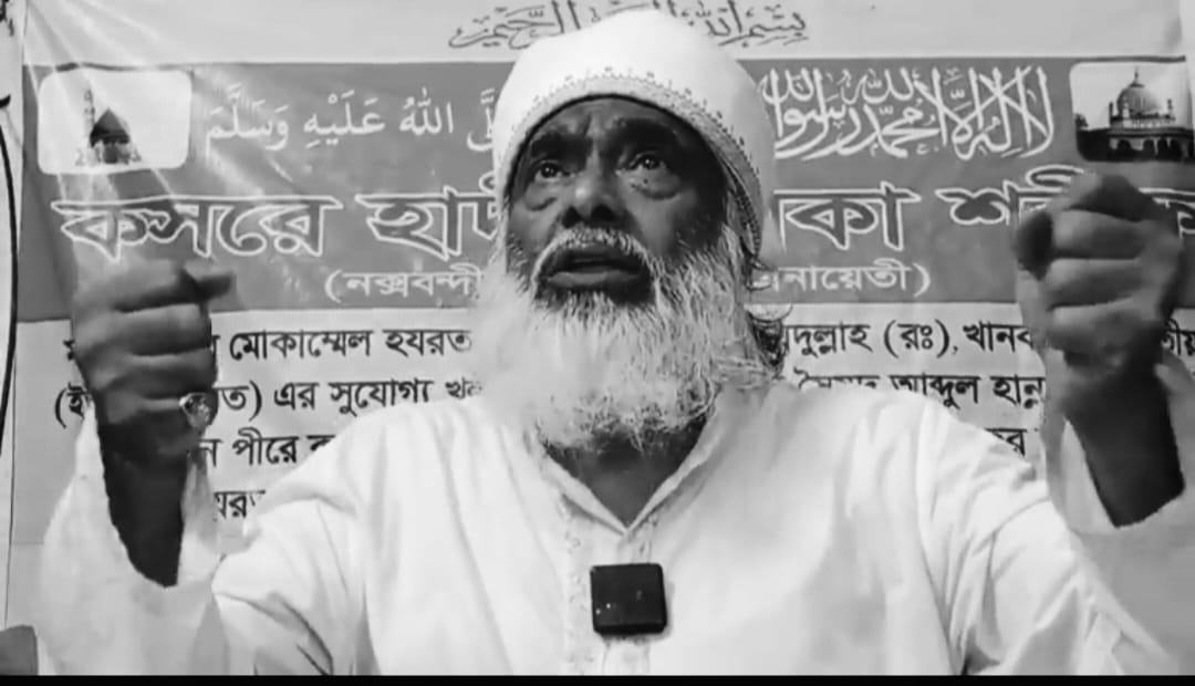 বিশ্ব রাজনীতি ও মুসলিম বিশ্বের আগামী নেতৃত্ব নিয়ে শাহ সুফি ইঞ্জিনিয়ার সৈয়দ আল হাদীর গুরুত্বপূর্ণ আলোচনা