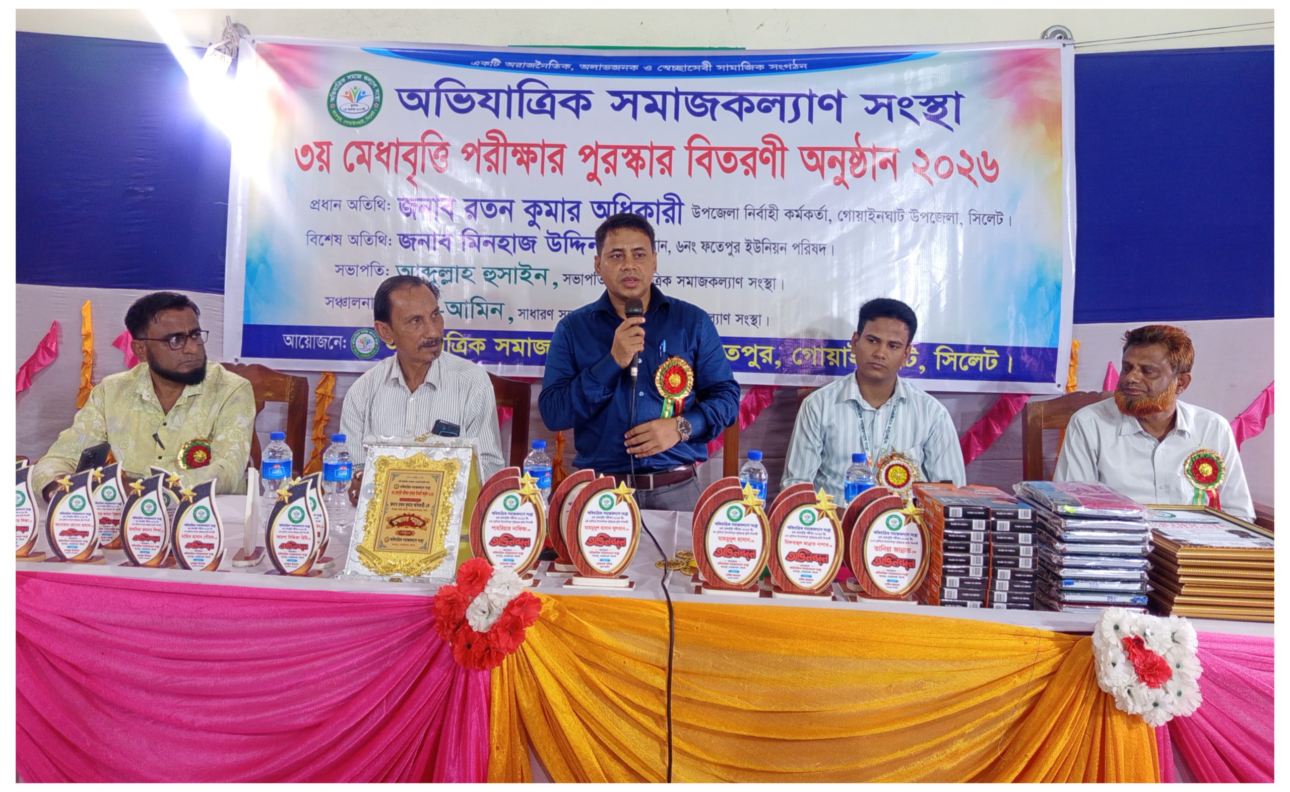 গোয়াইনঘাটে অভিযাত্রিক সমাজকল্যাণ সংস্থার পুরষ্কার বিতরণ অনুষ্ঠান সম্পন্ন