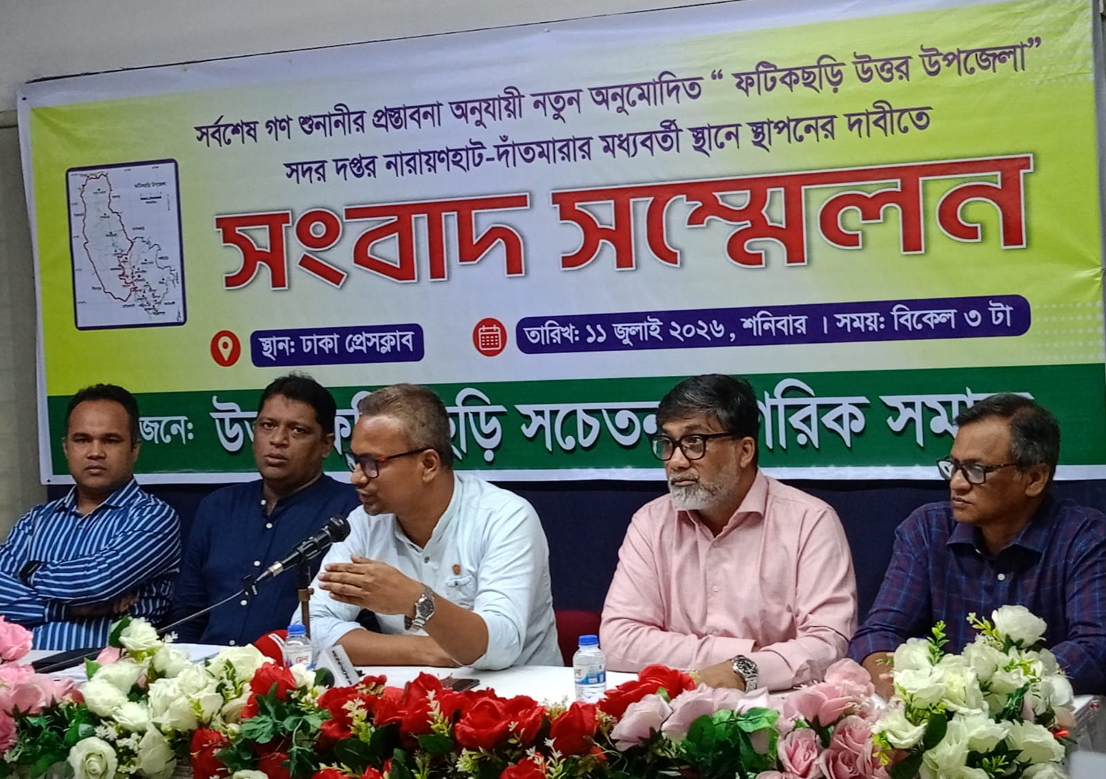 ‘ফটিকছড়ি উত্তর উপজেলা’র সদর দপ্তর গঠন নিয়ে গভীর ষড়যন্ত্রের অভিযোগ: বৈষম্য নিরসনে প্রধানমন্ত্রীর হস্তক্ষেপ চায় এলাকাবাসী