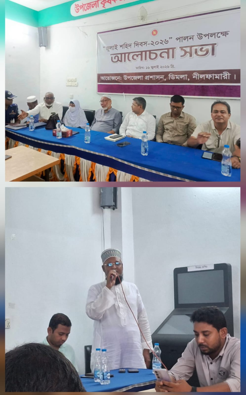 ডিমলায় যথাযোগ্য মর্যাদায় জুলাই শহীদ দিবস পালিত, রাষ্ট্রীয় স্বীকৃতির দাবি আহত সহযোদ্ধাদের