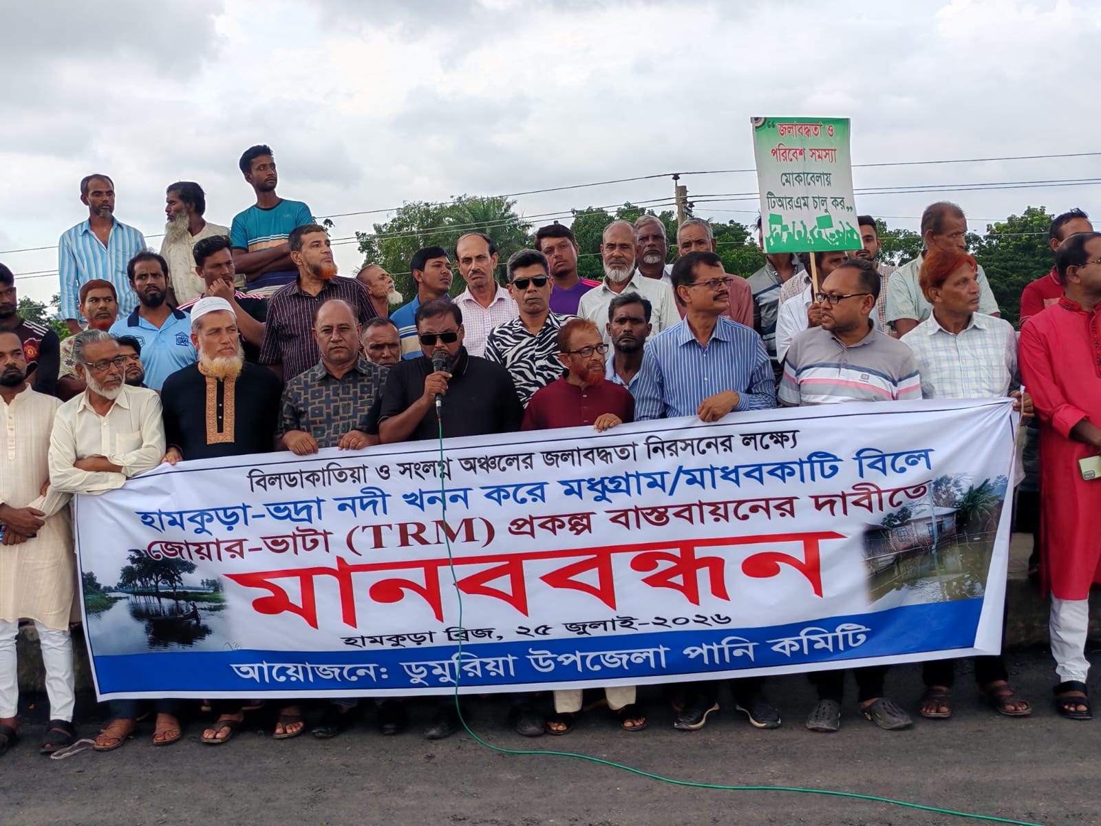 ​বিলডাকাতিয়ায় স্থায়ী জলাবদ্ধতা নিরসনে হামকুড়া নদী খনন ও টিআরএম চালুর দাবিতে ডুমুরিয়ায় বিশাল মানববন্ধন