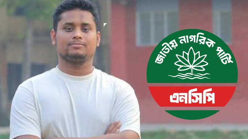 ​পুলিশও হবেন, দলীয় এজেন্ডাও বাস্তবায়ন করবেন, তা হতে পারে না- হাসনাত আব্দুল্লাহ