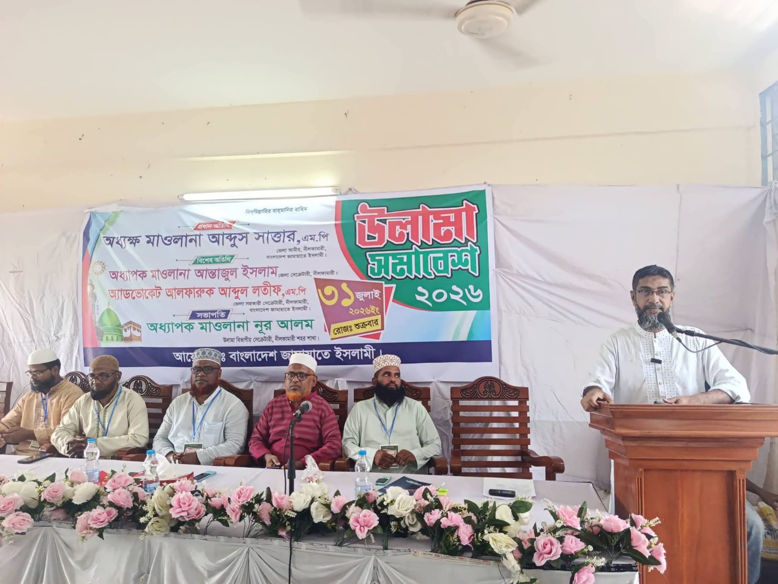 নীলফামারীতে জামায়াতে ইসলামীর শহর শাখার উদ্যোগে উলামা সমাবেশ অনুষ্ঠিত