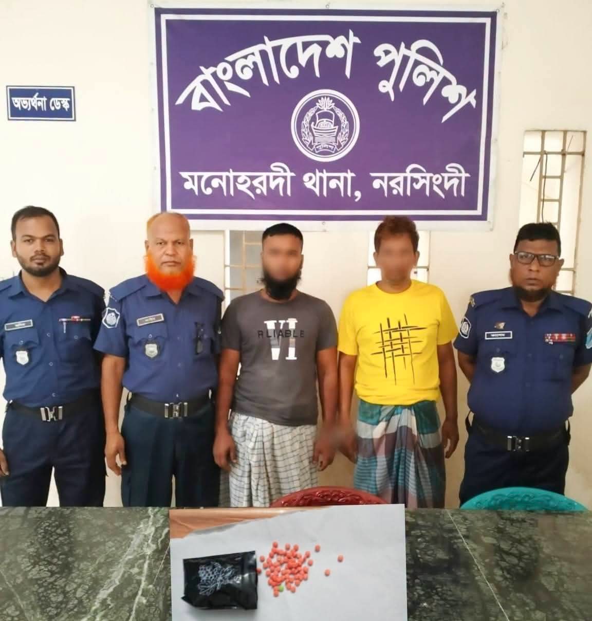 নরসিংদীতে পুলিশের সাঁড়াশি অভিযানে ইয়াবা উদ্ধার, শীর্ষ সন্ত্রাসীসহ গ্রেফতার ২৮