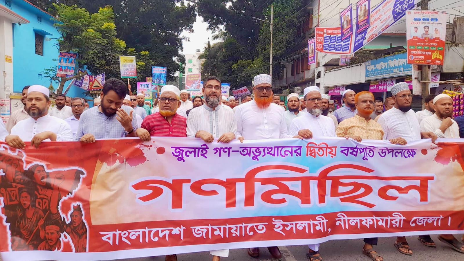 জুলাই গণ-অভ্যুত্থানের দ্বিতীয় বর্ষপূর্তি উপলক্ষে নীলফামারীতে জামায়াতে ইসলামীর বর্ণাঢ্য গণমিছিল