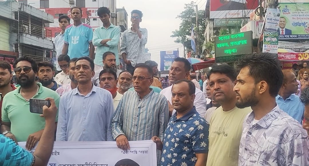 প্রধানমন্ত্রীে নিয়ে এনসিপির নাসীরুদ্দীন ও সার্জিসের কটুক্তির প্রতিবাদে সুনামগঞ্জে বিক্ষোভ মিছিল ও প্রতিবাদ সভা