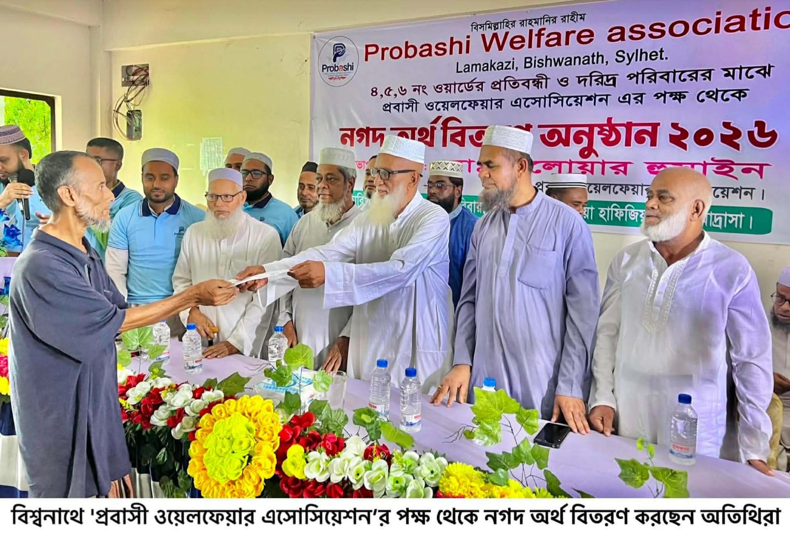 সিলেটের বিশ্বনাথে ‘প্রবাসী ওয়েলফেয়ার এসোসিয়েশন’র পক্ষ থেকে অর্থ বিতরণ