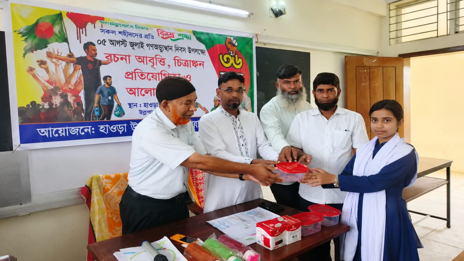 হাওড়া উচ্চ বিদ্যালয়ে জুলাই গণঅভ্যুত্থান দিবস উপলক্ষে রচনা, আবৃত্তি ও চিত্রাঙ্কন প্রতিযোগিতা অনুষ্ঠিত