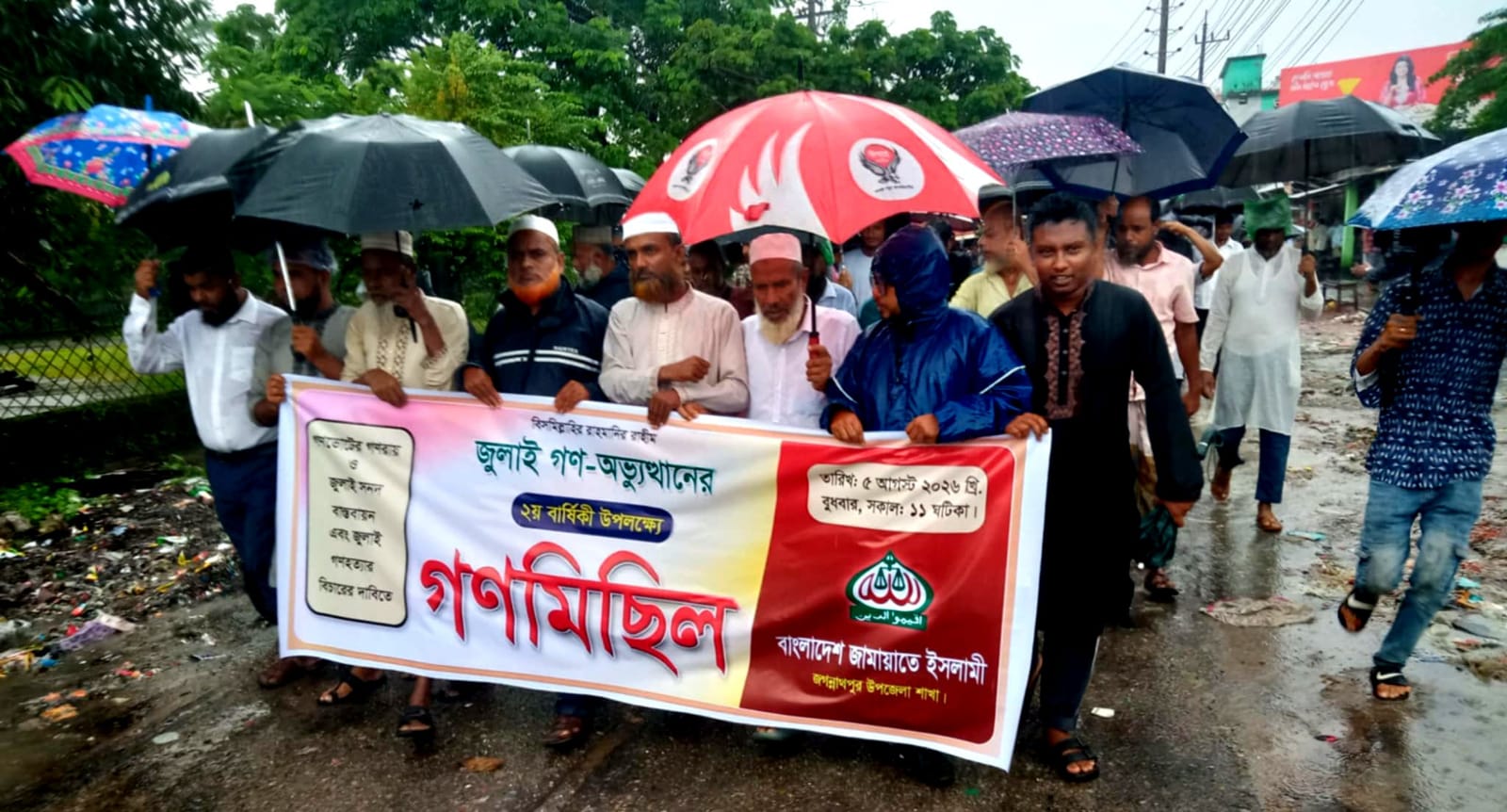 জগন্নাথপুরে জুলাই গণঅভ্যুত্থান দিবস পালন
